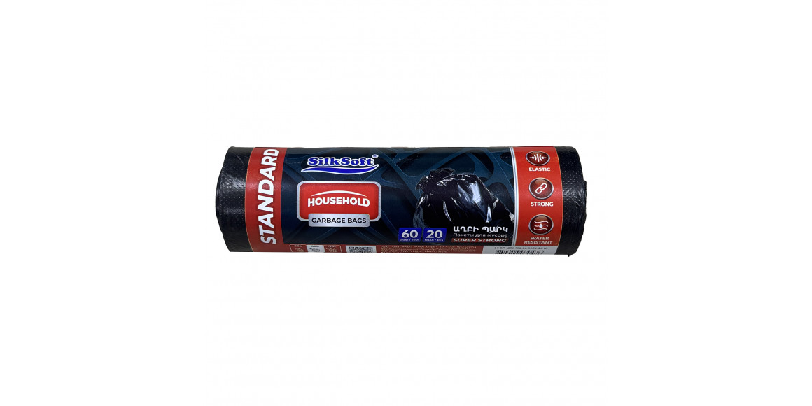 Garbage bag SILK SOFT 60Լ 20ՀԱՏ ՍԵՎ (030476) 