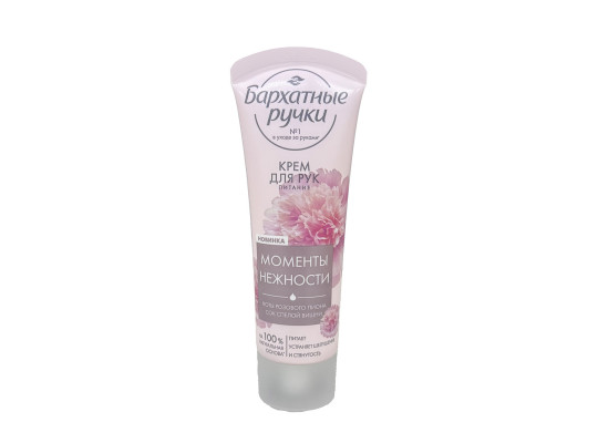 Уход за телом и лицом BARXATNIE RUCHKI ՁԵՌՔԻ ԿՐԵՄ ՍՆՈՒՑՈՂ 80ՄԼ (032076) 