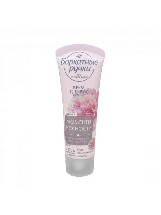 Уход за телом и лицом BARXATNIE RUCHKI ՁԵՌՔԻ ԿՐԵՄ ՍՆՈՒՑՈՂ 80ՄԼ (032076) 
