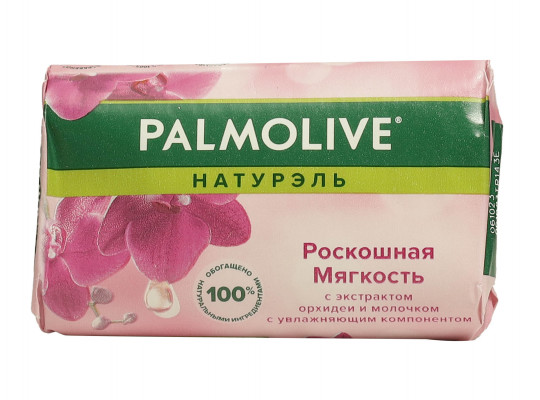 Օճառ PALMOLIVE ORCHID 90 GR (032926) 