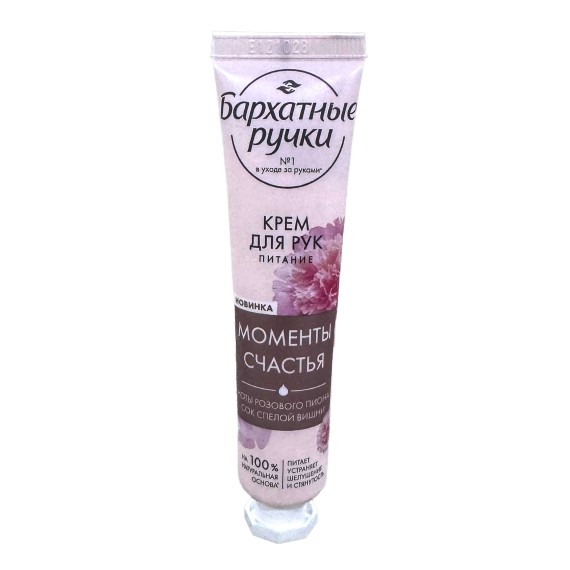 Body and face care BARXATNIE RUCHKI Ձեռքի Կրեմ Սնուցում 30մլ (033103) 