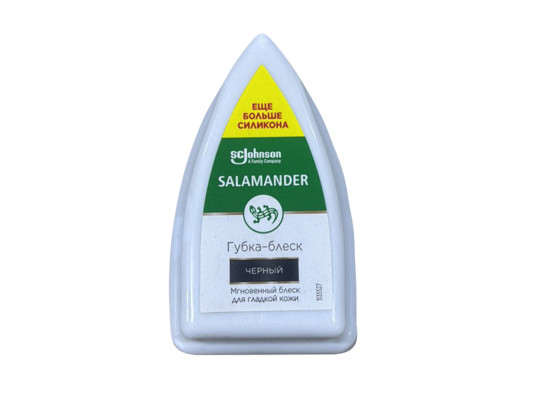 Shoe care SALAMANDER BLACK 1171-018 (041718) 