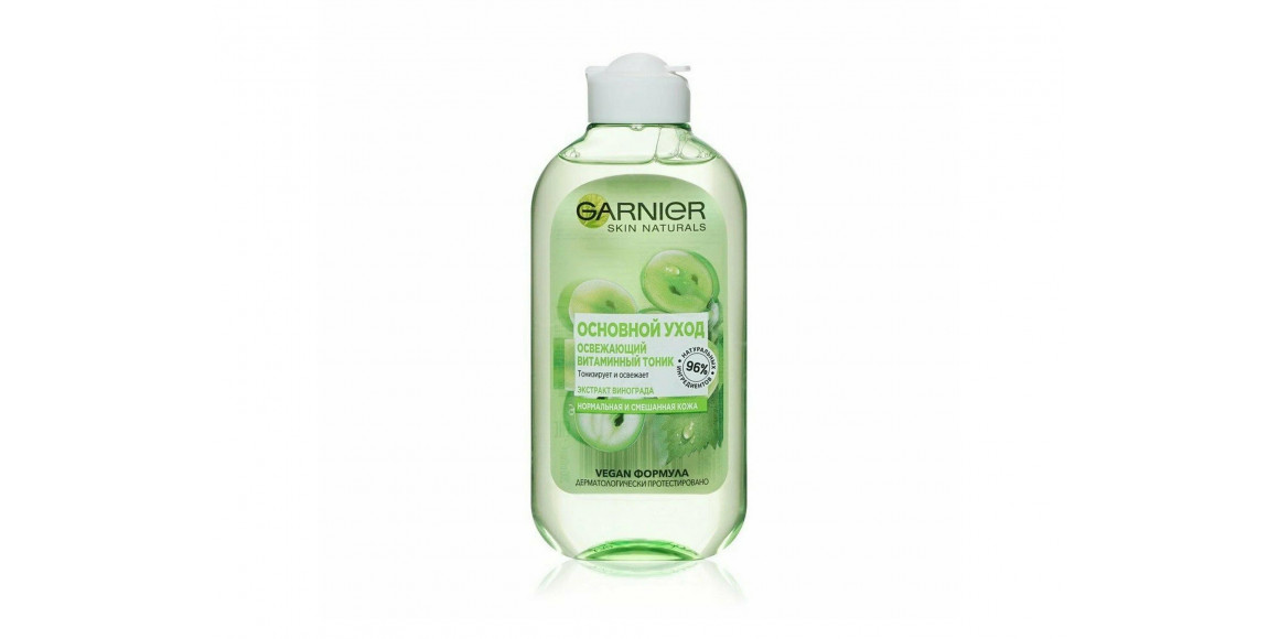 Уход за телом и лицом GARNIER SKINNAT FACE LOTION FOR NORMAL SKIN 200ML (042934) 