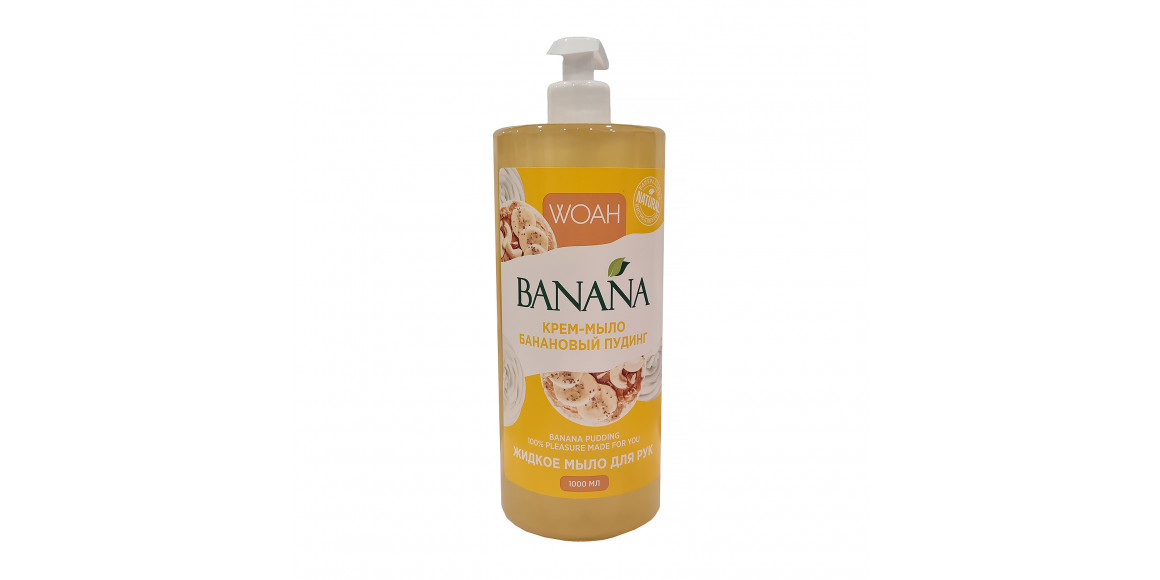 Soap WOAH ՀՈՒՂՈՒԿ ՕՃԱՌ 1000ՄԼ ԲԱՆԱՆ (043538) 