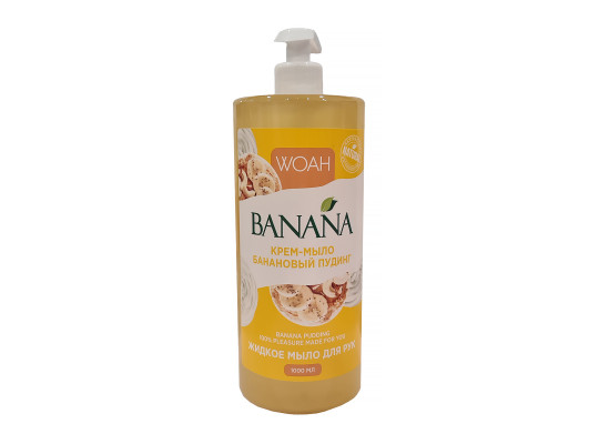 Soap WOAH ՀՈՒՂՈՒԿ ՕՃԱՌ 1000ՄԼ ԲԱՆԱՆ (043538) 