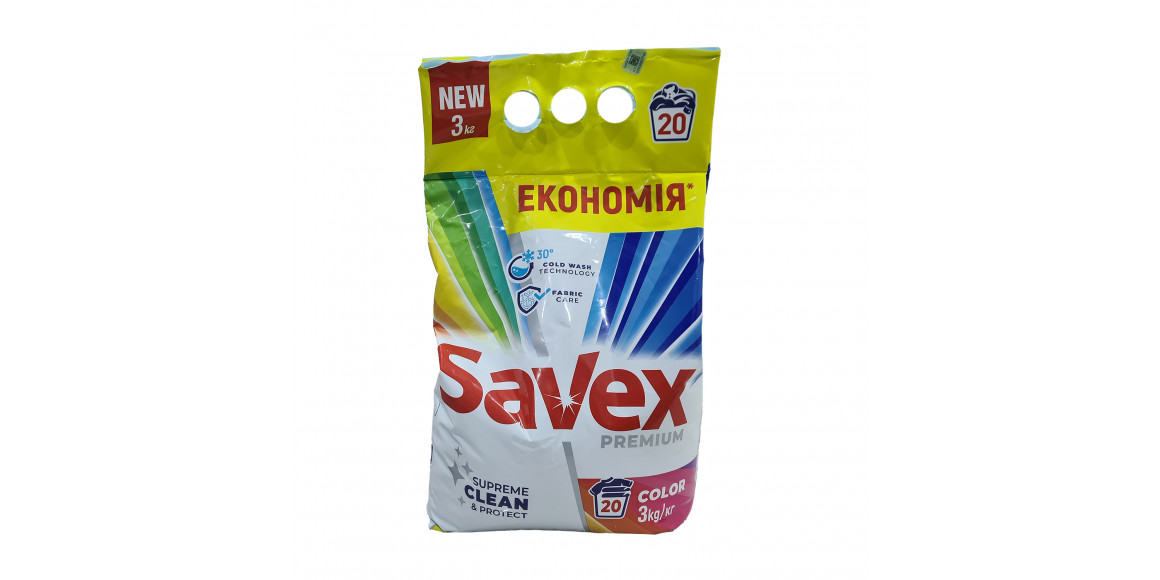 Լվացքի փոշի SAVEX PREMIUM COLOR 3KG (045844) 