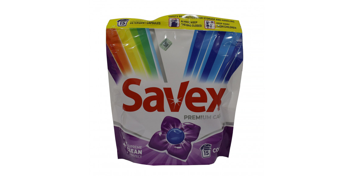 Լվացքի կապսուլա SAVEX PREMIUM CAPS COLOR 15 PC (046841) 