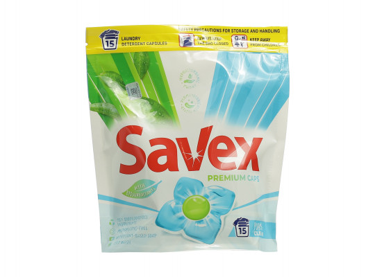 Լվացքի կապսուլա SAVEX PREMIUM CAPS PURE CLEAN 15 PC (046872) 