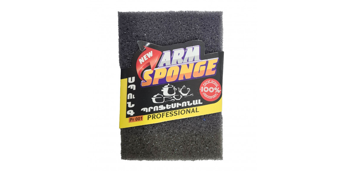 Kitchen sponge and scourer ARMSPONGE MS001 (060031) 