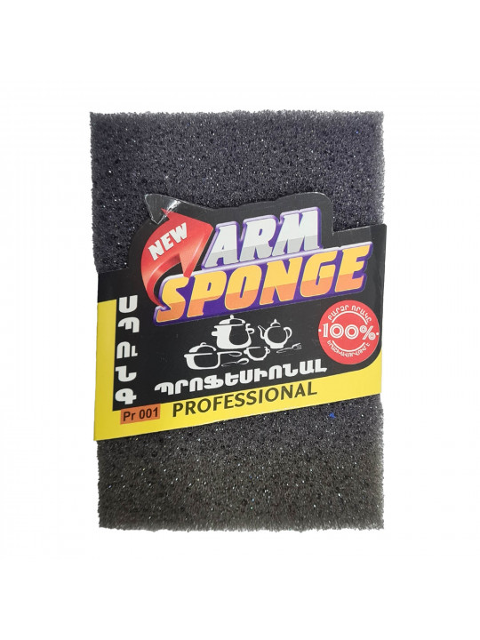 Խոհանոցի սպունգ եվ քերիչ ARMSPONGE MS001 (060031) 