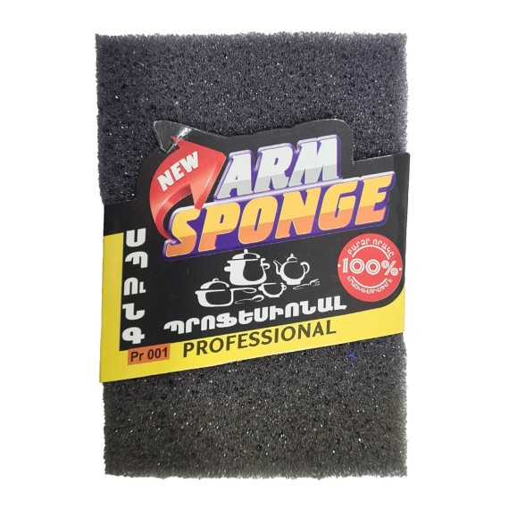 Kitchen sponge and scourer ARMSPONGE MS001 (060321) 