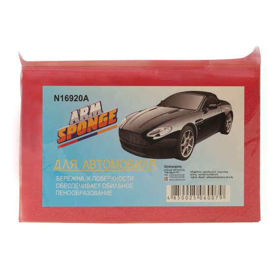 Kitchen sponge and scourer ARMSPONGE A16920 (060079) 