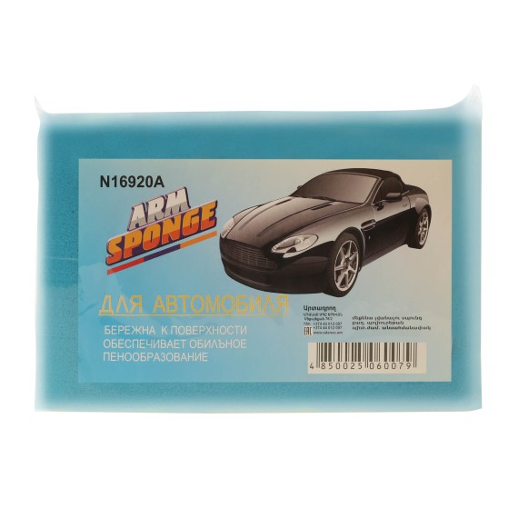 Kitchen sponge and scourer ARMSPONGE A16920 (060079) 