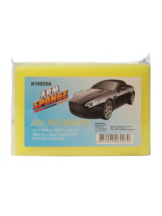 Kitchen sponge and scourer ARMSPONGE A16920 (060079) 