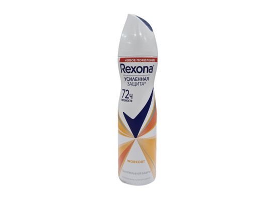 Դեզոդորանտ REXONA WORKOUT 150ml (069714) 