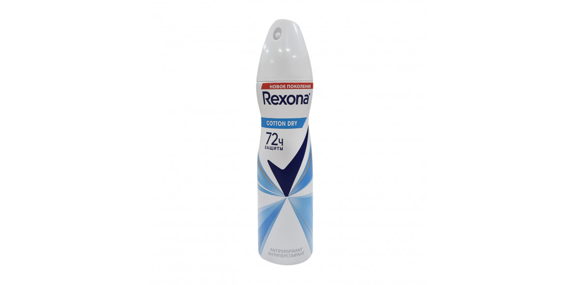 Дезодорант REXONA Բամբակ Կանացի 150մլ (069738) 