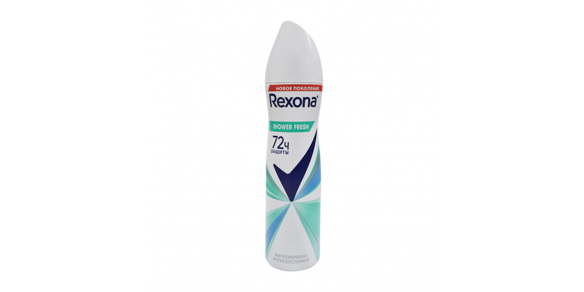 Дезодорант REXONA Լոգանքի Թարմություն 150մլ (069752) 