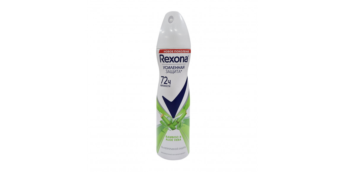 Дезодорант REXONA Ալոե Վերա Կանացի 150մլ (069776) 