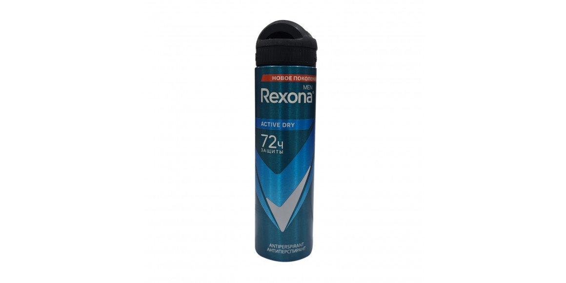 Дезодорант REXONA ACTIVE CONTROL 150ml (069790) 