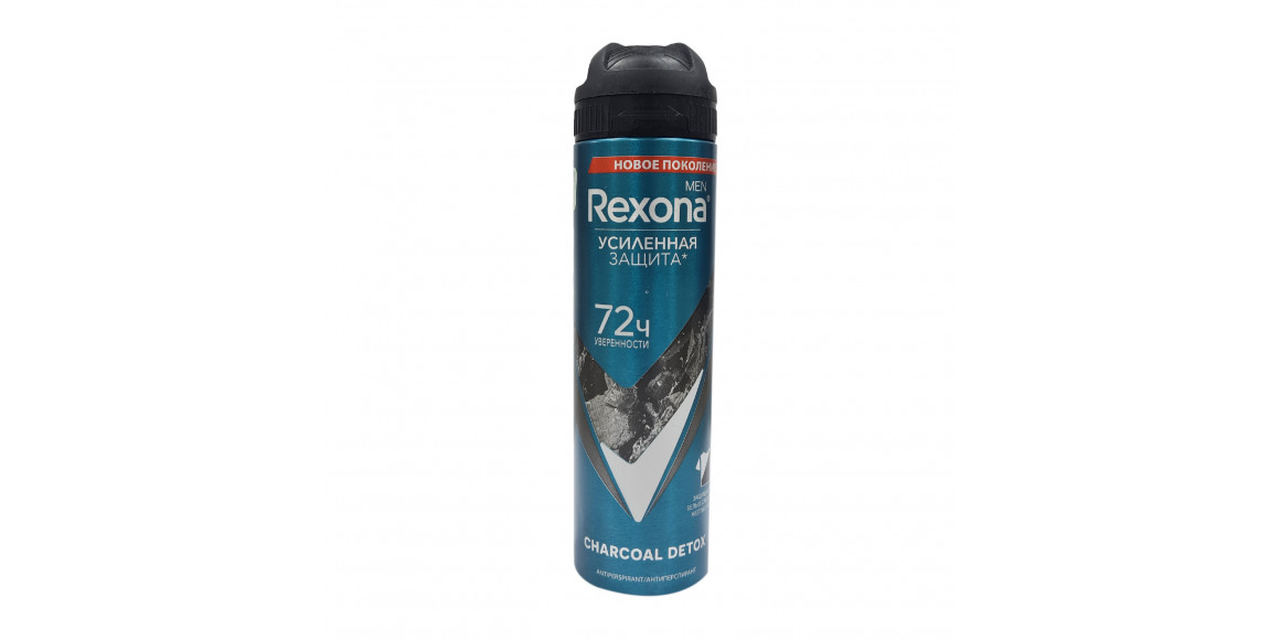 Deodorant REXONA Տղամարդու Ածուխ 150մլ (069837) 