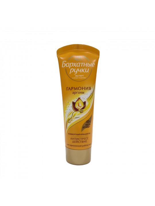 Body and face care BARXATNIE RUCHKI Ձեռքի Կրեմ Արգանայով 80մլ (086874) 