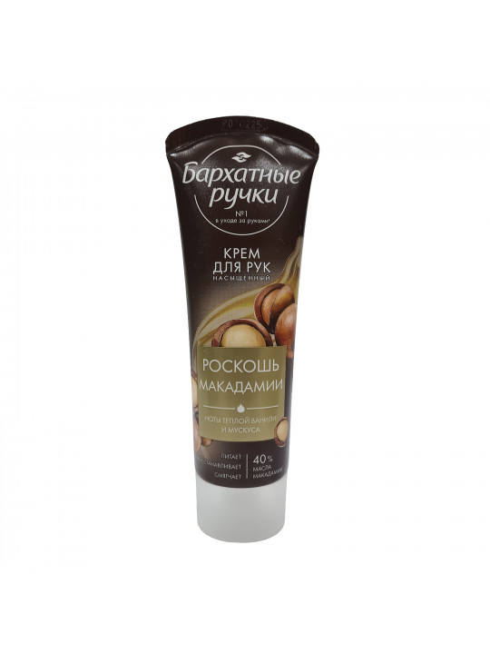 Body and face care BARXATNIE RUCHKI Ձեռքի Կրեմ Մակադամիա 80մլ (091748) 