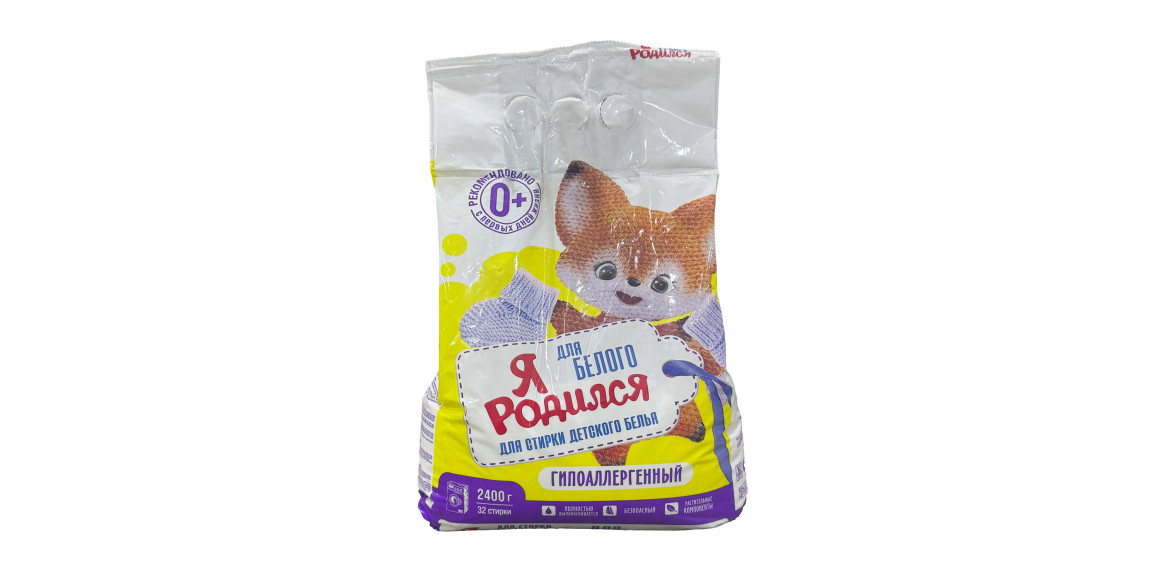 Washing powder I RODILSYA POWDER WHITE 2.4KG (093274) 