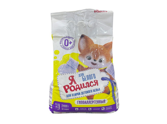 Washing powder I RODILSYA POWDER WHITE 2.4KG (093274) 