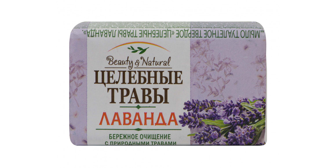 Soap ЦЕЛЕБНЫЕ ТРАВЫ ԼԱՎԱՆԴԱ 160ԳՐ (094196) 