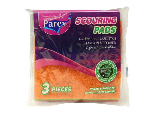 Kitchen sponge and scourer PAREX Կոշտ 3 հատ 13x14 սմ (101345) 
