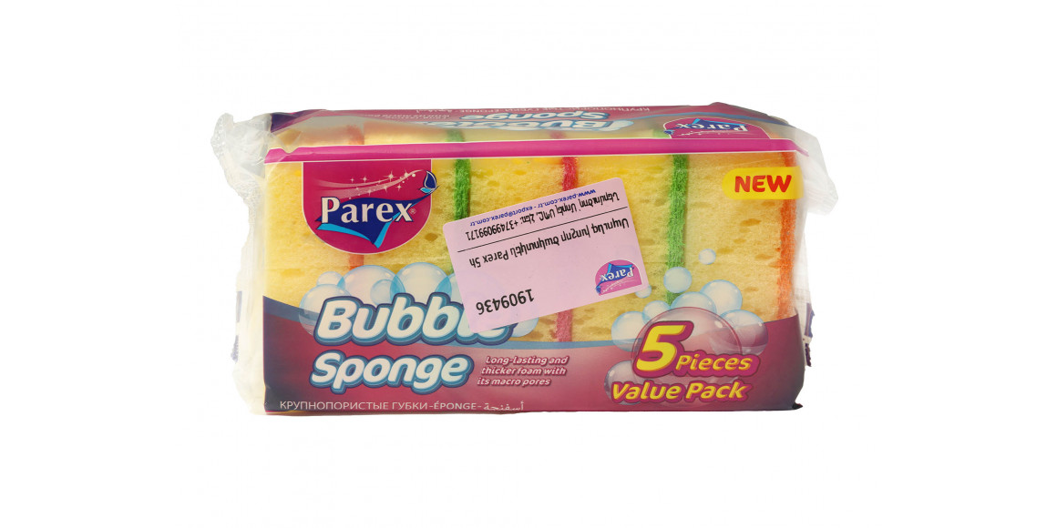 Кухонная губка  и скребок PAREX Bubble 5 pc (102700) 