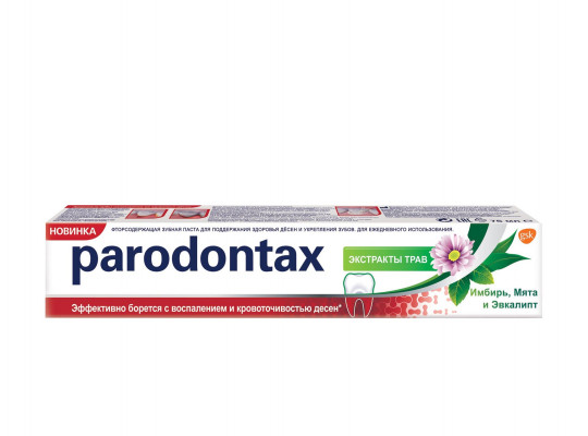 Oral care PARODONTAX TOOTH PASTE HERBAL EXTRACTS 75ML (064202) 