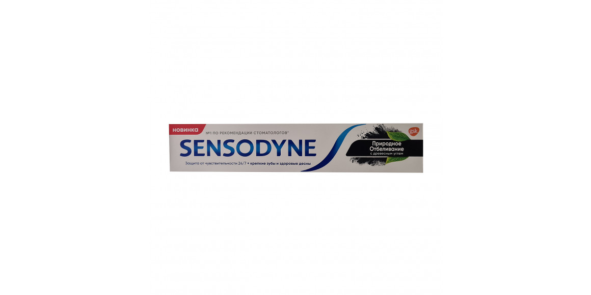 Oral care SENSODYNE 111288 Բնական սպիտակեցում 75 մլ (121288) 