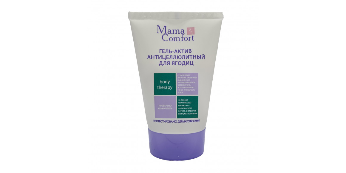 Body and face care NASHA MAMA Гель-Актив Антицелюлитный Для Ягодиц 100мл (134718) 