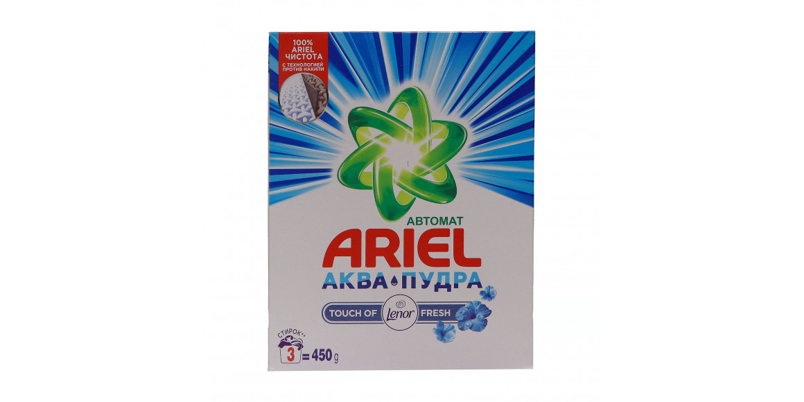 Washing powder ARIEL LS Lenor Fresh 22x450gr (146326) 