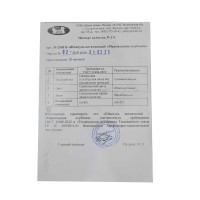 Shampoo NASHA MAMA Шампунь Витаминный Мармеладная Клубника 250мл (151890) 