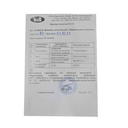 Շամպուն NASHA MAMA Шампунь Витаминный Мармеладная Клубника 250мл (151890) 