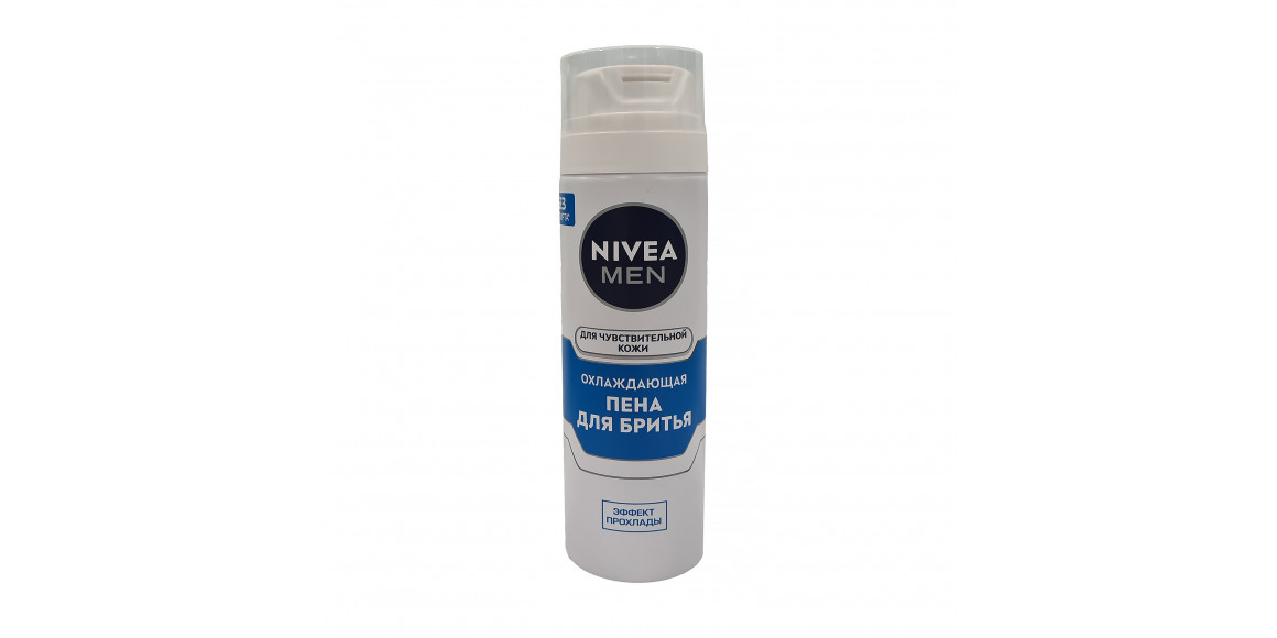 For shaving NIVEA 88541 SHAVING FOAM FOR SENSITIVE SKIN COOLING 200ML (163998) 