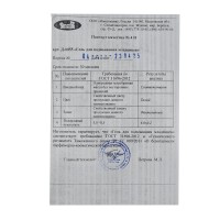 Body and face care NASHA MAMA Гель Для Подмывание Младенцев 500мл (173281) 