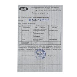 Body and face care NASHA MAMA Гель Для Подмывание Младенцев 500мл (173281) 