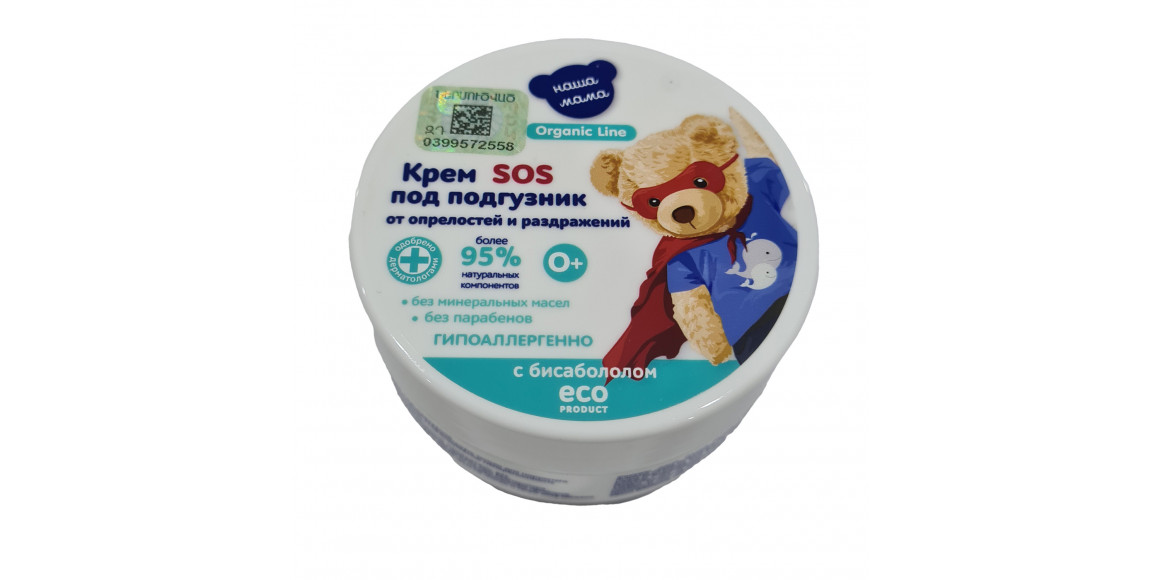 Մարմնի եվ դեմքի խնամք NASHA MAMA Крем Под Подгузник 75мл (173328) 