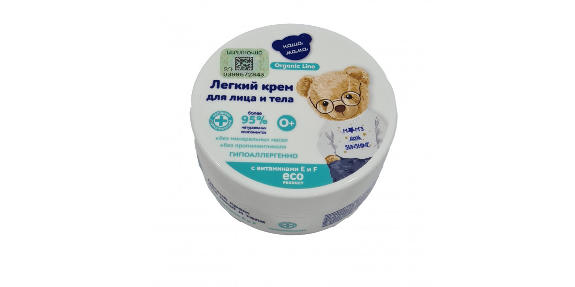 Body and face care NASHA MAMA Мягкий Крем Для Лица и Тела 75мл (173342) 