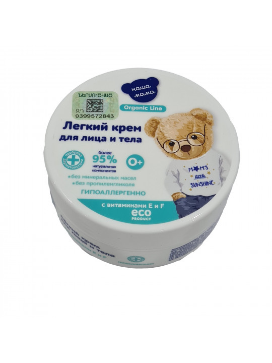 Body and face care NASHA MAMA Мягкий Крем Для Лица и Тела 75мл (173342) 