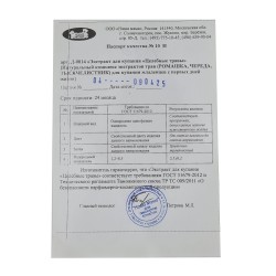Body and face care NASHA MAMA Экстракт Целебные Травы (Ромашки Череда Тысячилетнык) 500мл (173366) 