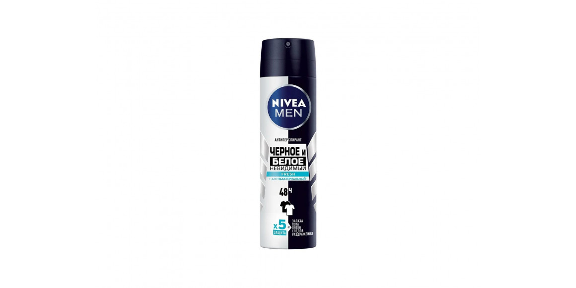 Дезодорант NIVEA 85974 BLACK & WHITE FRESH 150ML (379313) 