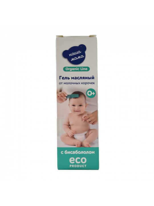Մարմնի եվ դեմքի խնամք NASHA MAMA Масляный Гель от Корочек На Голове Младенцев для Чувствительной Кожи 30мл (191711) 