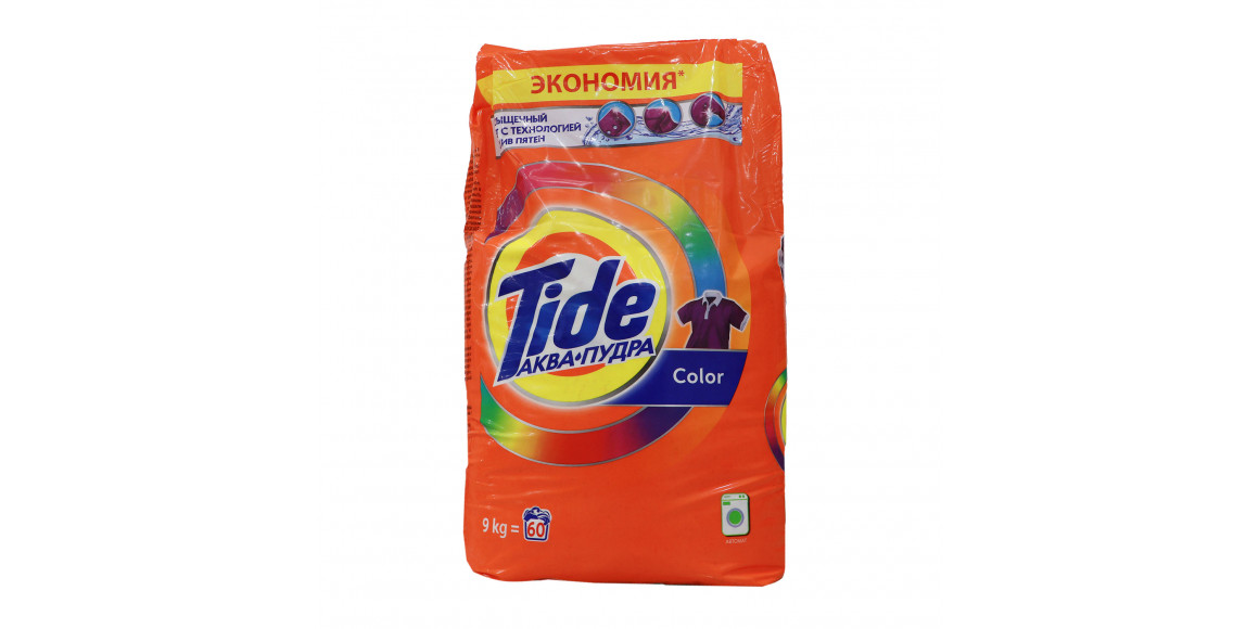 Լվացքի փոշի TIDE LS COLOR 1x9kg (191910) 