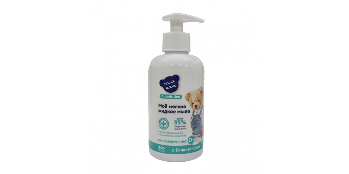 Liquid soap NASHA MAMA Детское Жидкое Мыло с Антимикробным Эффектом с Экстрактом и Трав 300мл (196235) 