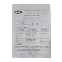 Shampoo NASHA MAMA Детское Средство Для Купания и Шампунь 2в1 500мл (200901) 