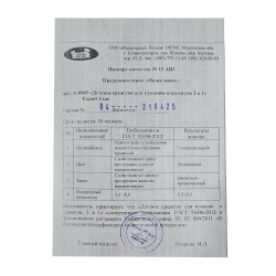 Շամպուն NASHA MAMA Детское Средство Для Купания и Шампунь 2в1 500мл (200901) 